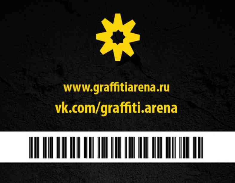 Продажи товаров в GRAFFITI SHOP ARENA по системе дисконтных скидок : Graffiti Arena Novosibirsk